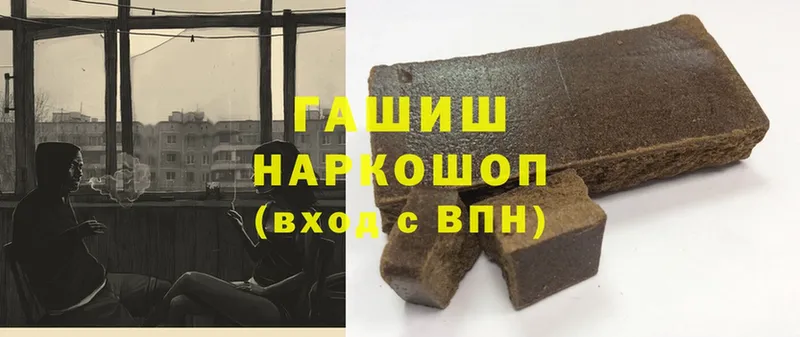 ГАШИШ hashish  Йошкар-Ола 