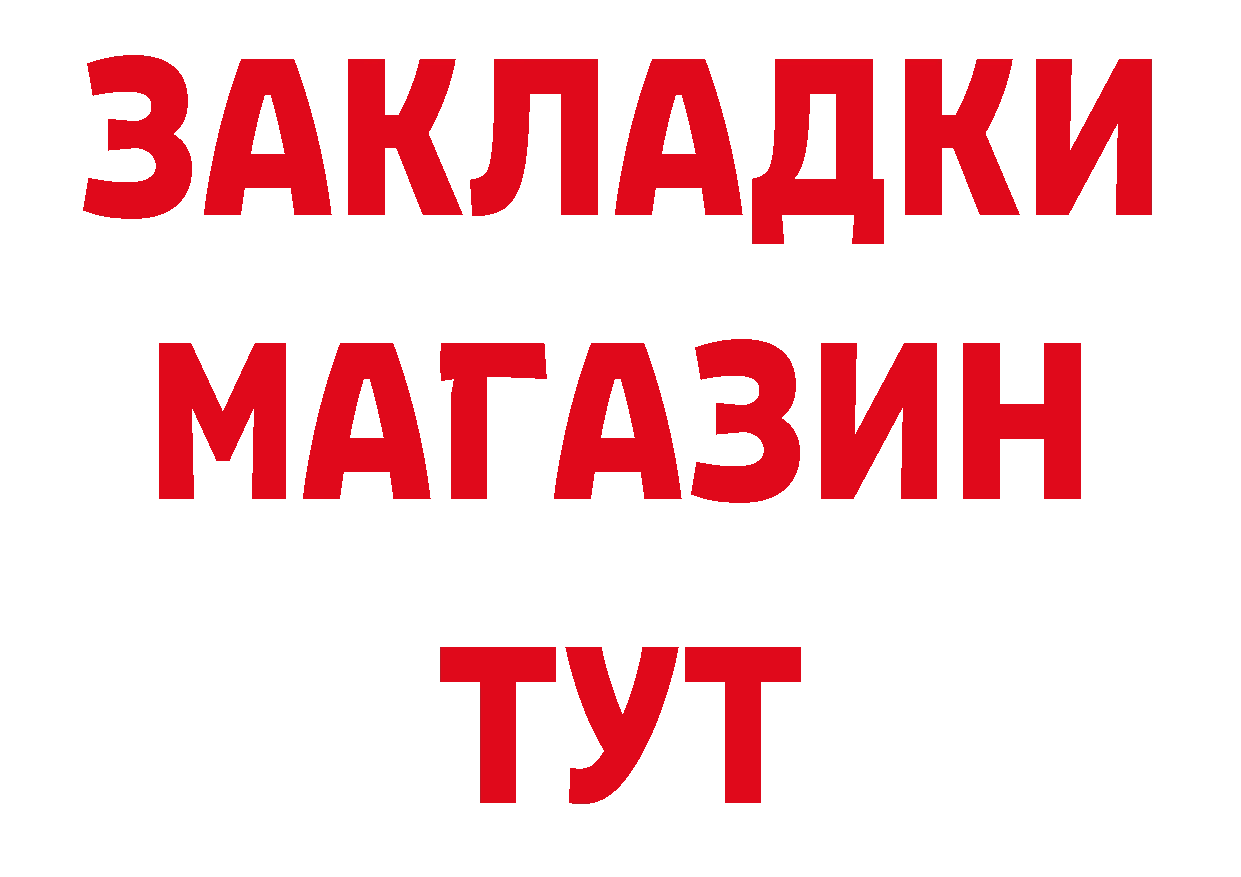 Кокаин VHQ зеркало площадка блэк спрут Йошкар-Ола